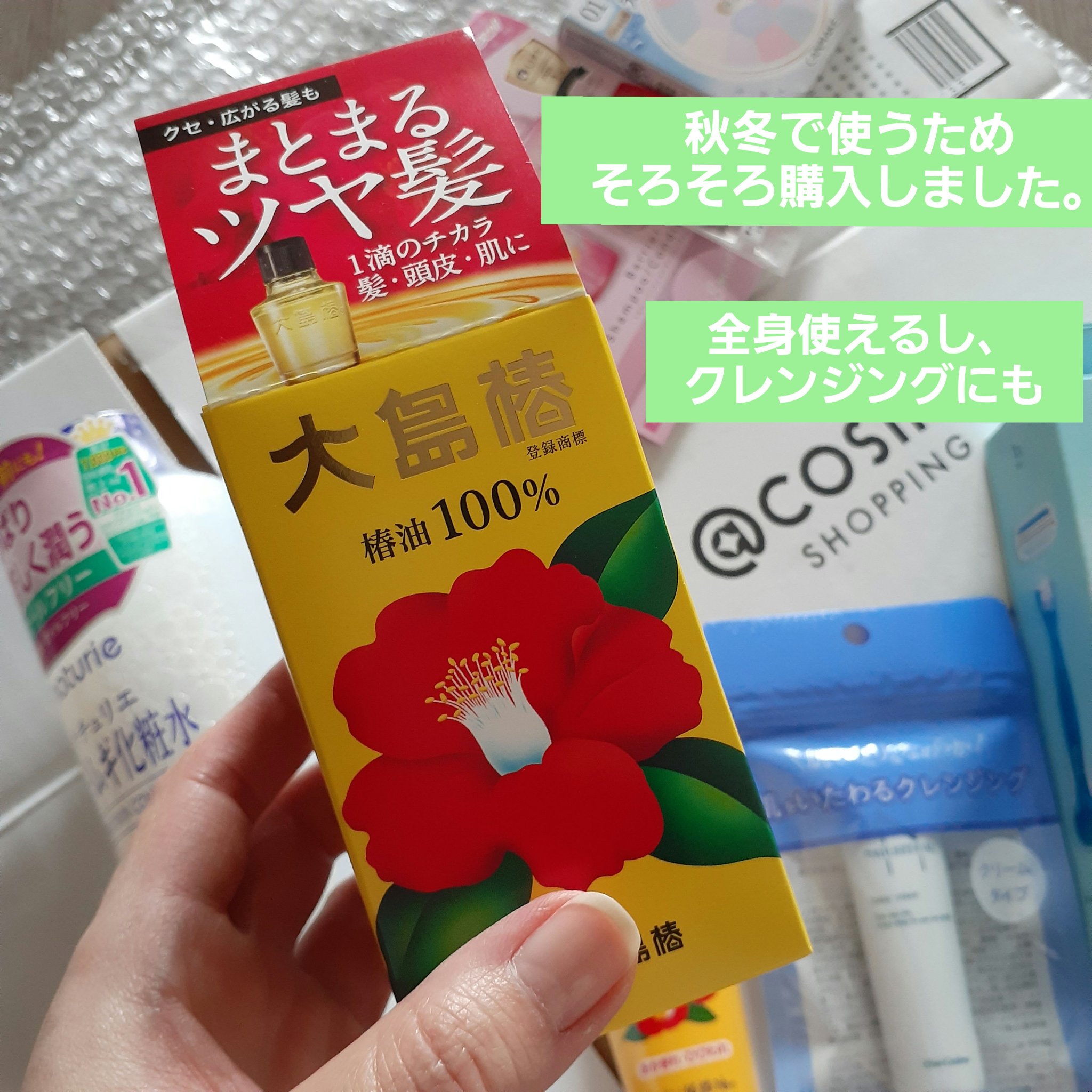 を使ったクチコミ（2枚目）