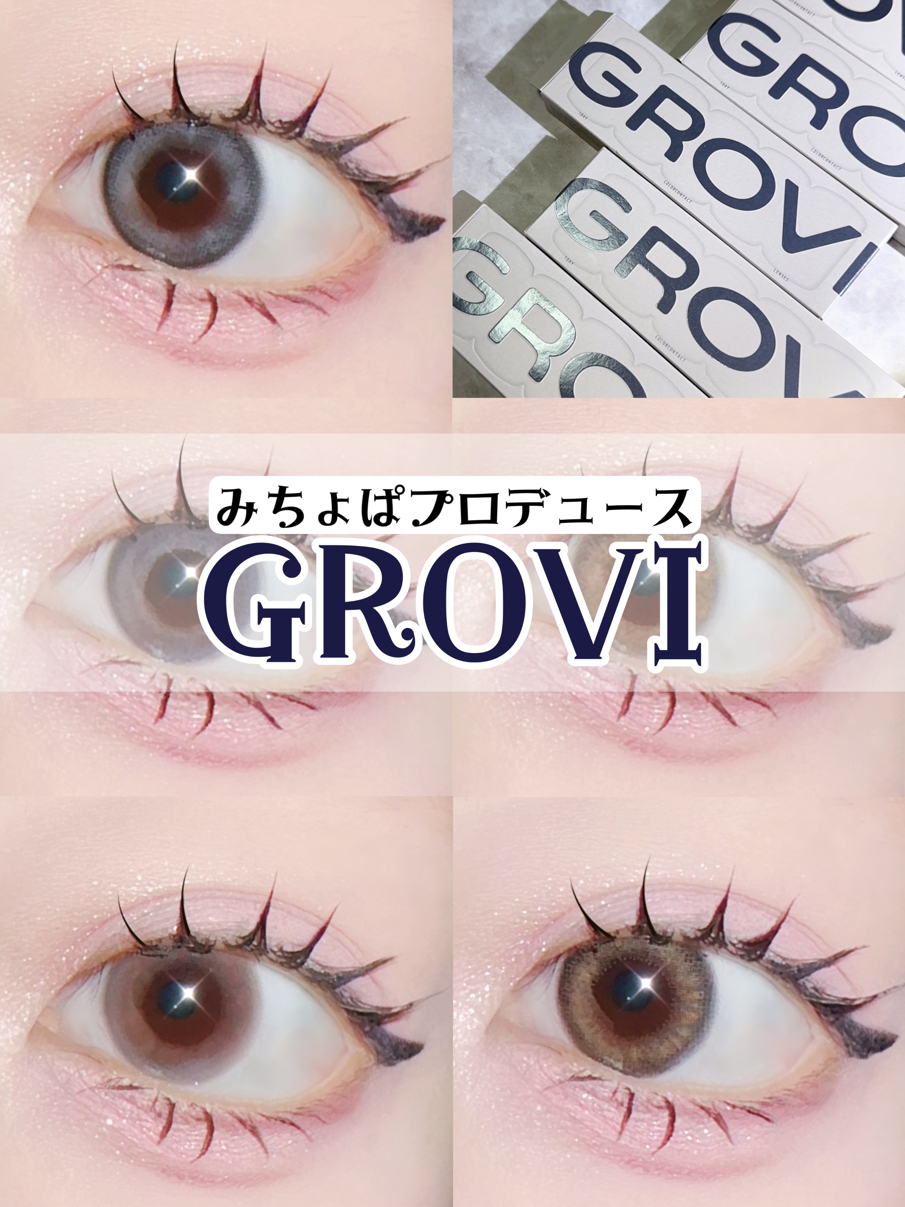 GROVI 1day スモークドアッシュ/GROVI/ワンデー（１DAY）カラコンを使ったクチコミ（1枚目）
