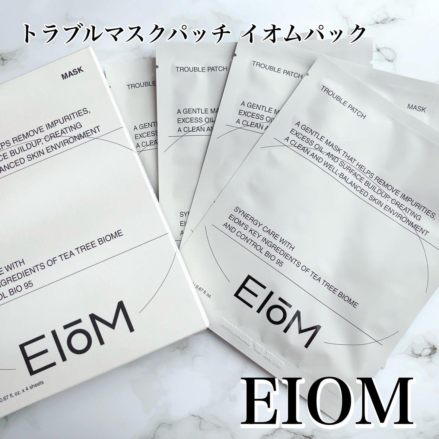 トラブルパッチマスク/EIOM/その他スキンケアを使ったクチコミ(1枚目)