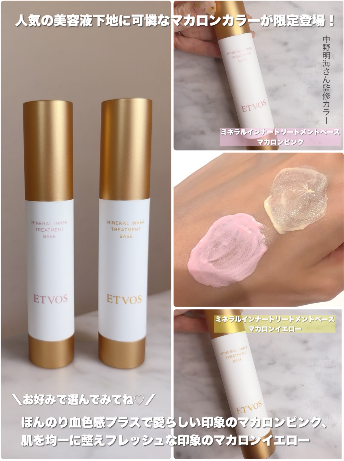 ミネラルインナートリートメントベース/エトヴォス/化粧下地を使ったクチコミ（2枚目）