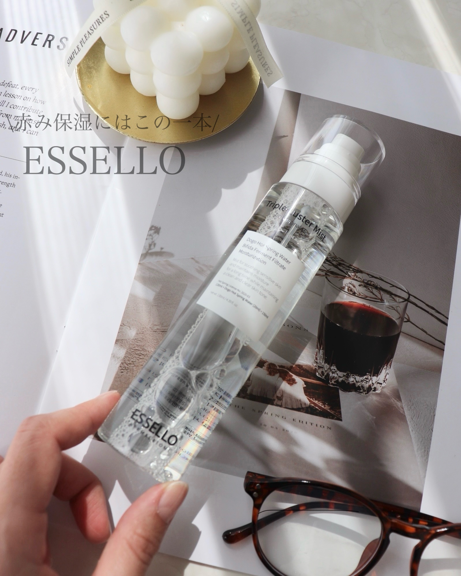 トリプルラスターミスト/エッセロ/その他スキンケアを使ったクチコミ（1枚目）