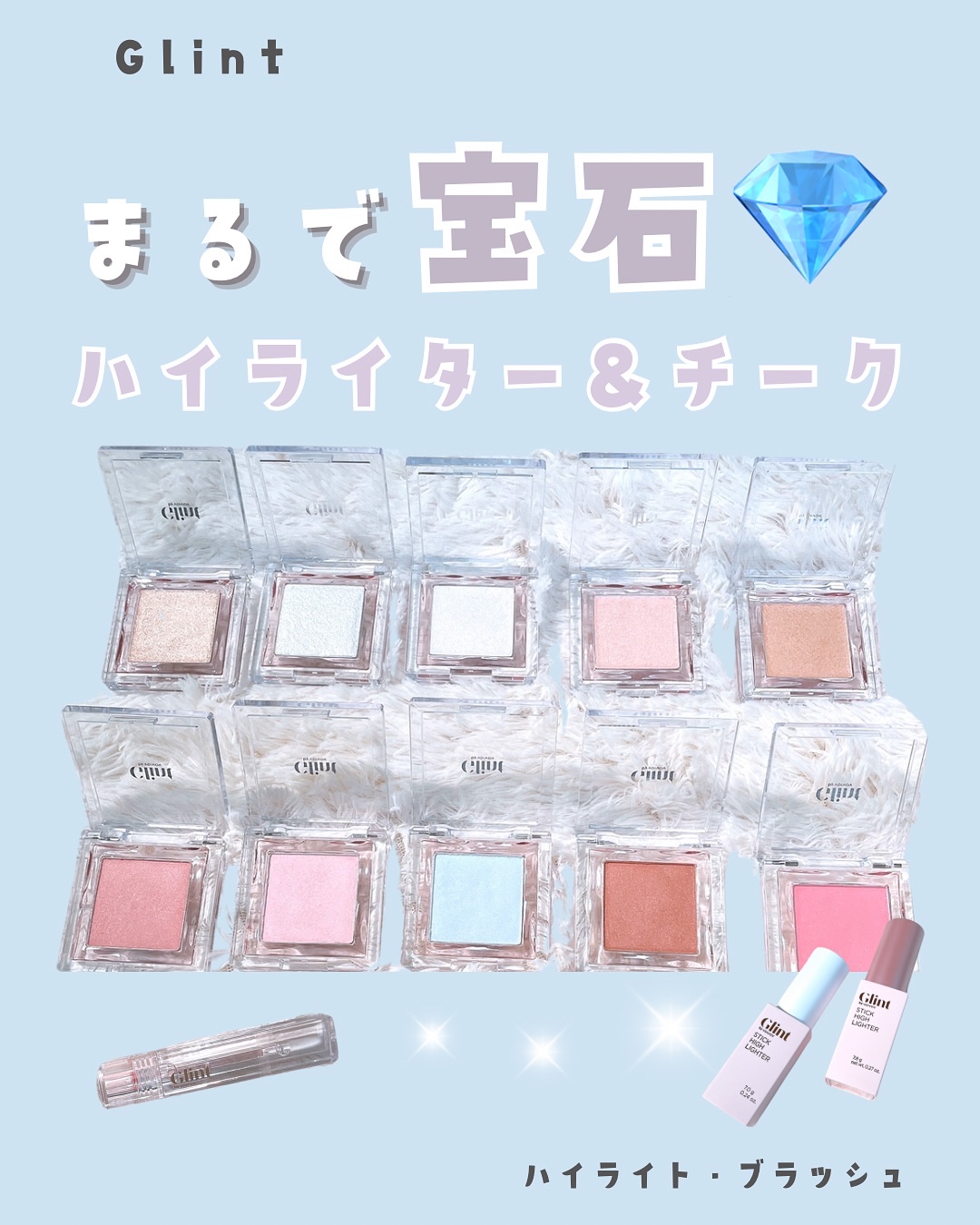 ハイライター/Glint/パウダーハイライトを使ったクチコミ（1枚目）