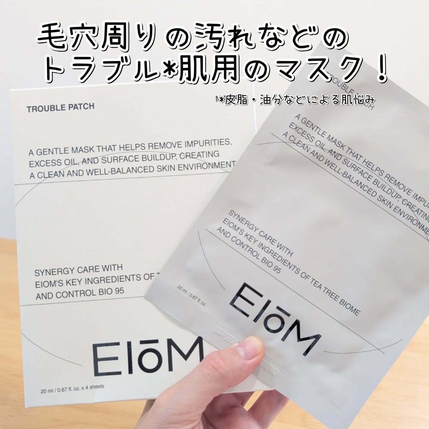 トラブルパッチマスク/EIOM/その他スキンケアを使ったクチコミ（2枚目）
