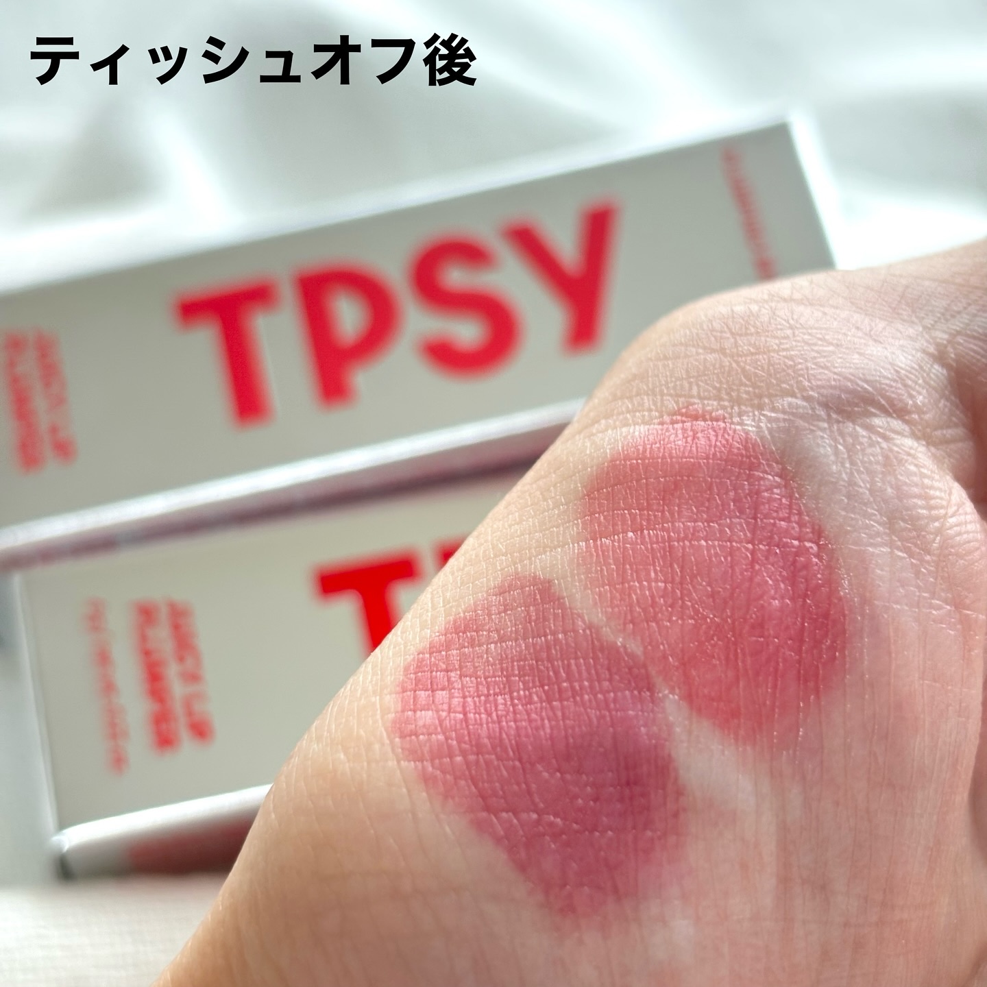 ジューシーリッププランパー6g/TPSY/リッププランパーを使ったクチコミ（3枚目）