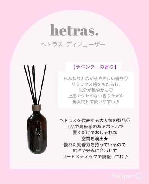 へトラス大容量ディフューザー/hetras/その他を使ったクチコミ(2枚目)