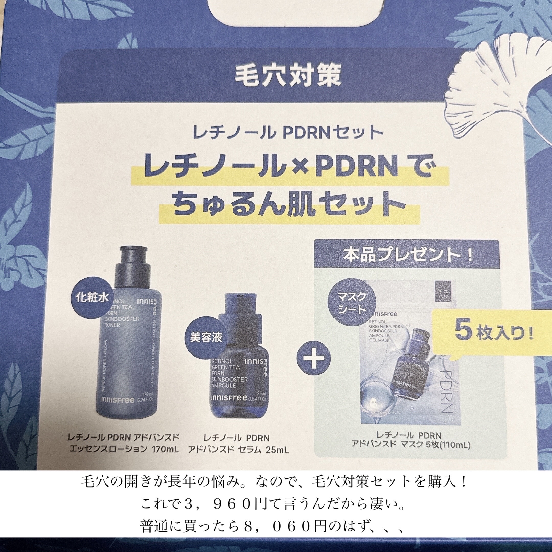 レチノール PDRN アドバンスド セラム/innisfree/美容液を使ったクチコミ（2枚目）