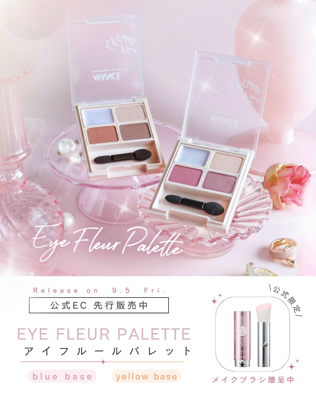 アヴァンセ アイフルールパレット/アヴァンセ/アイシャドウパレットを使ったクチコミ（1枚目）