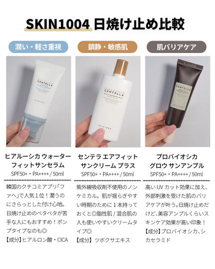 センテラ エアフィット サンクリーム プラス /SKIN1004/日焼け止めクリームを使ったクチコミ(2枚目)