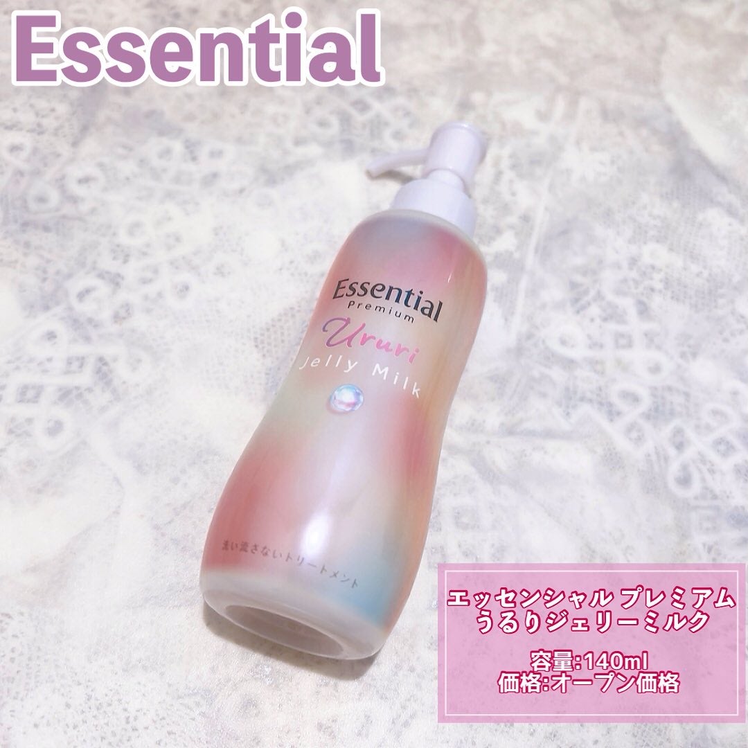 エッセンシャル プレミアム うるりジェリーミルク/エッセンシャル/ヘアミルクを使ったクチコミ(2枚目)