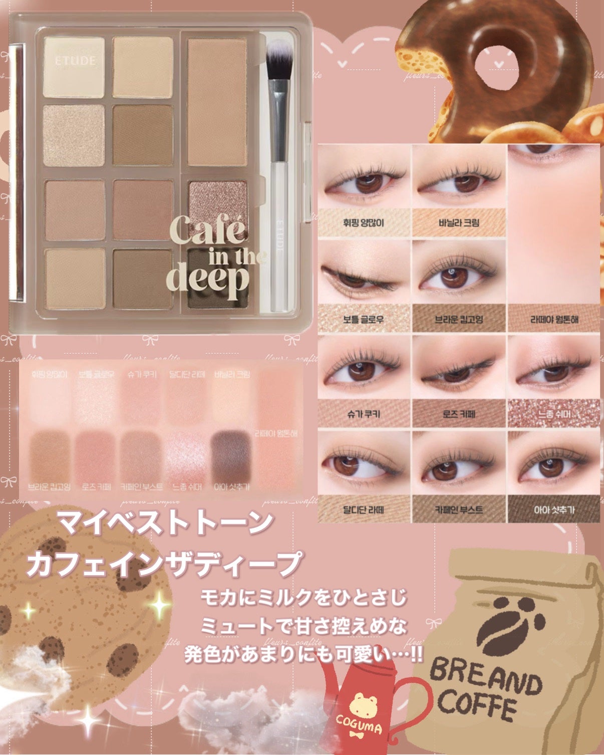 マイベストトーンアイパレット/ETUDE/アイシャドウパレットを使ったクチコミ(3枚目)