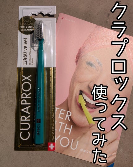CURAPROX CS12460 ベルベットのクチコミ「【クラプロックス使ってみた🪥オーラルケアオタクのおすすめ品】
────────────
CU.....」(1枚目)