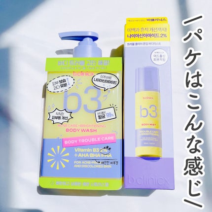 B3 アクネ クリア ボディウォッシュ/b.clinicx/ボディソープを使ったクチコミ(4枚目)