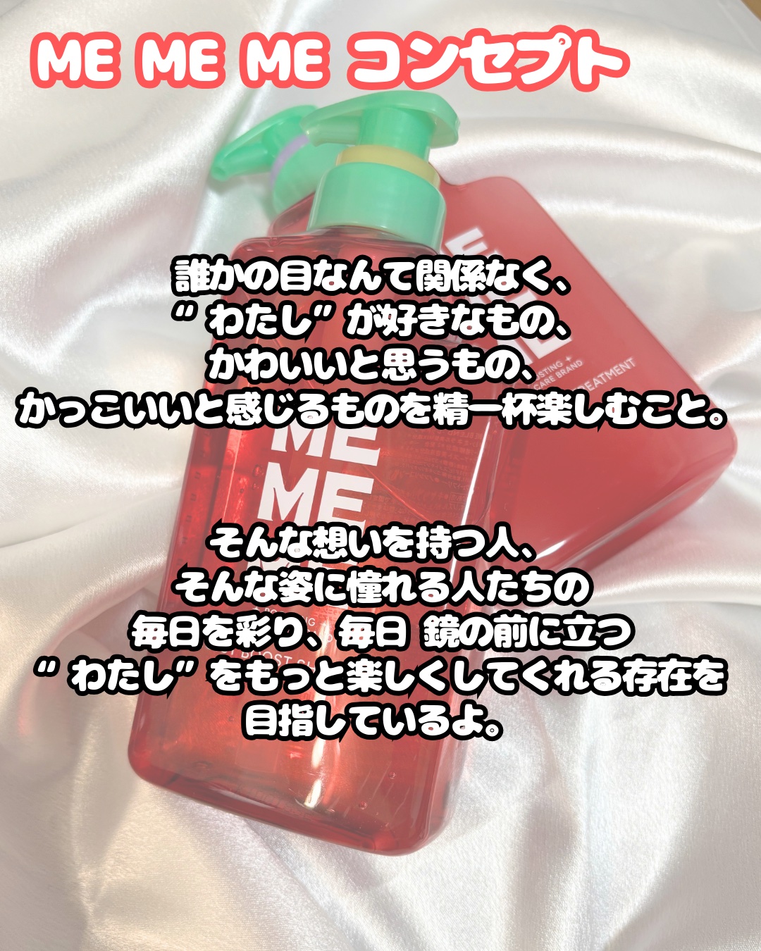 モイストブーストシャンプー／モイストブーストトリートメント/MEMEME/市販シャンプーを使ったクチコミ（2枚目）