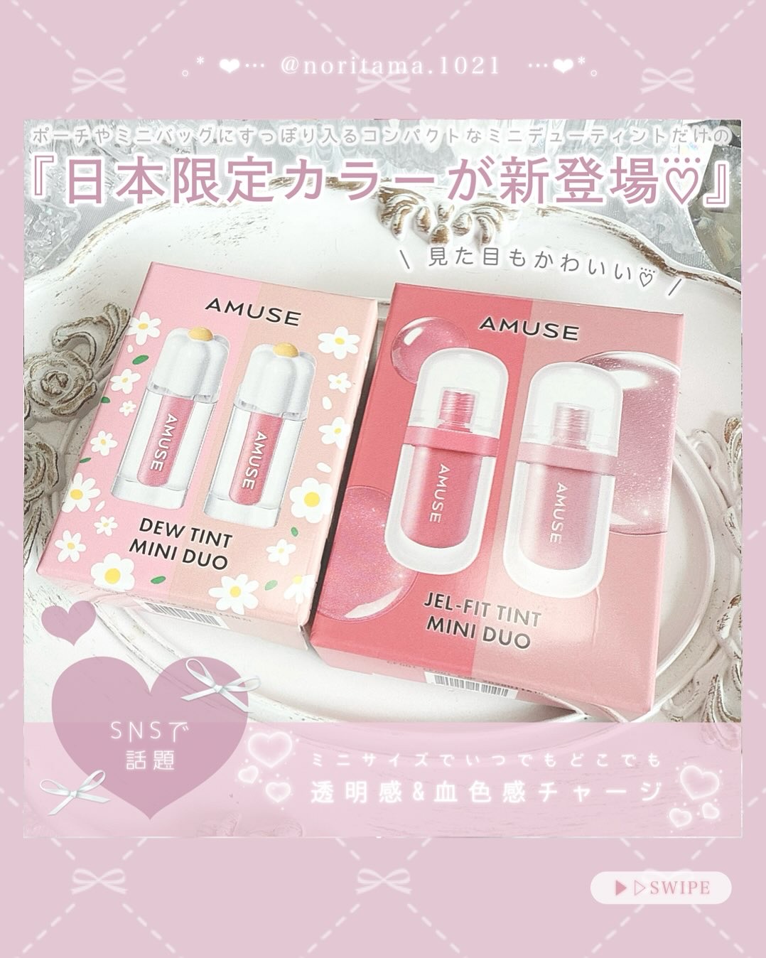 ジェルフィットティント/AMUSE/リップティントを使ったクチコミ（2枚目）