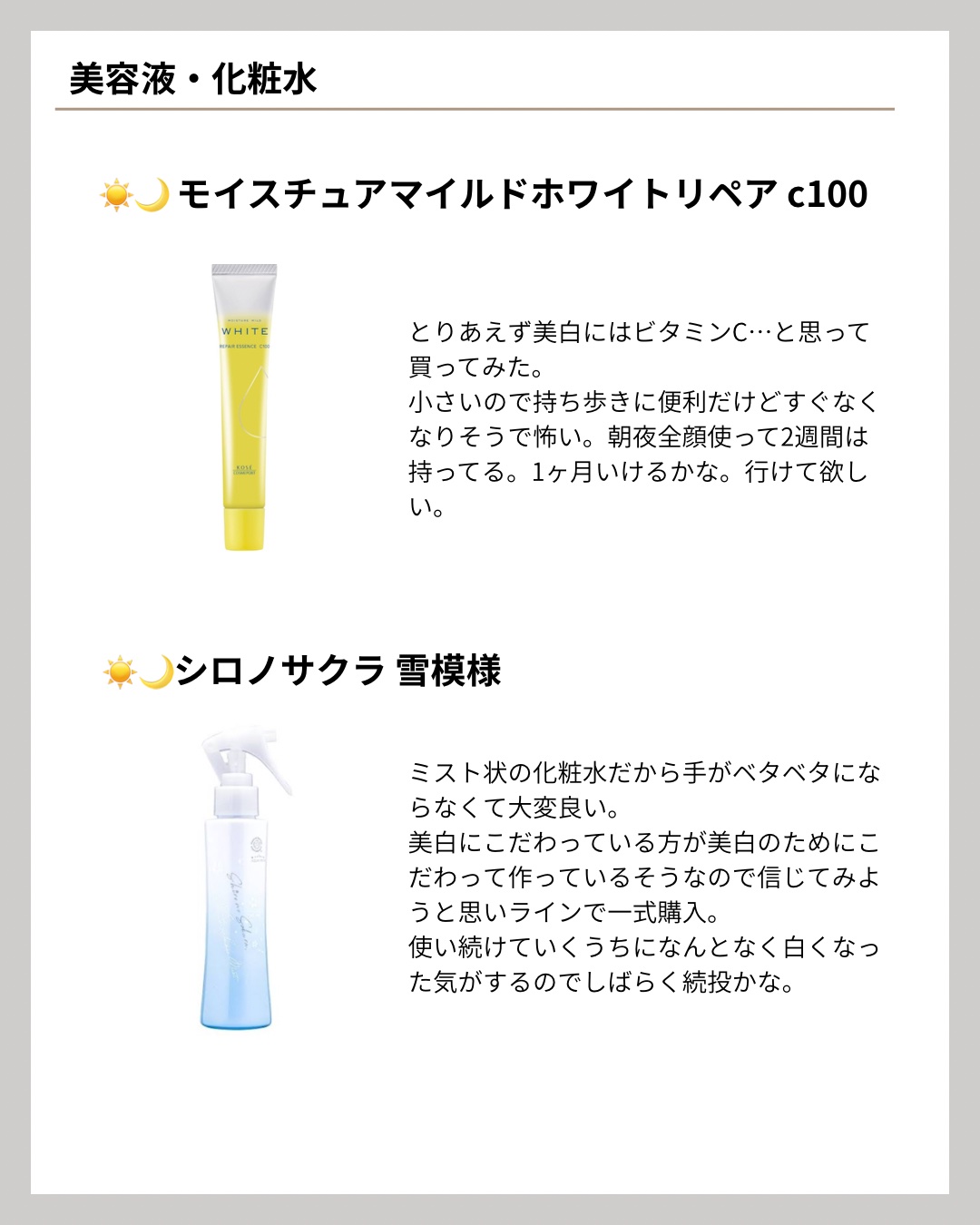 White Water Mist 〜水芭蕉〜/Shiro no Sakura./ミスト状化粧水を使ったクチコミ（3枚目）