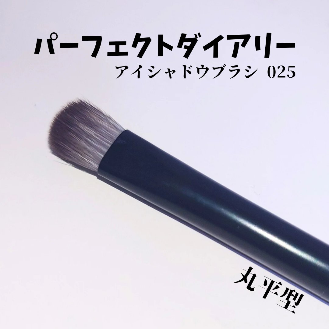 マスターメイクアップブラシ アイシャドウブラシ (アイシャドウブラシ025)/PERFECT DIARY/メイクブラシを使ったクチコミ（1枚目）