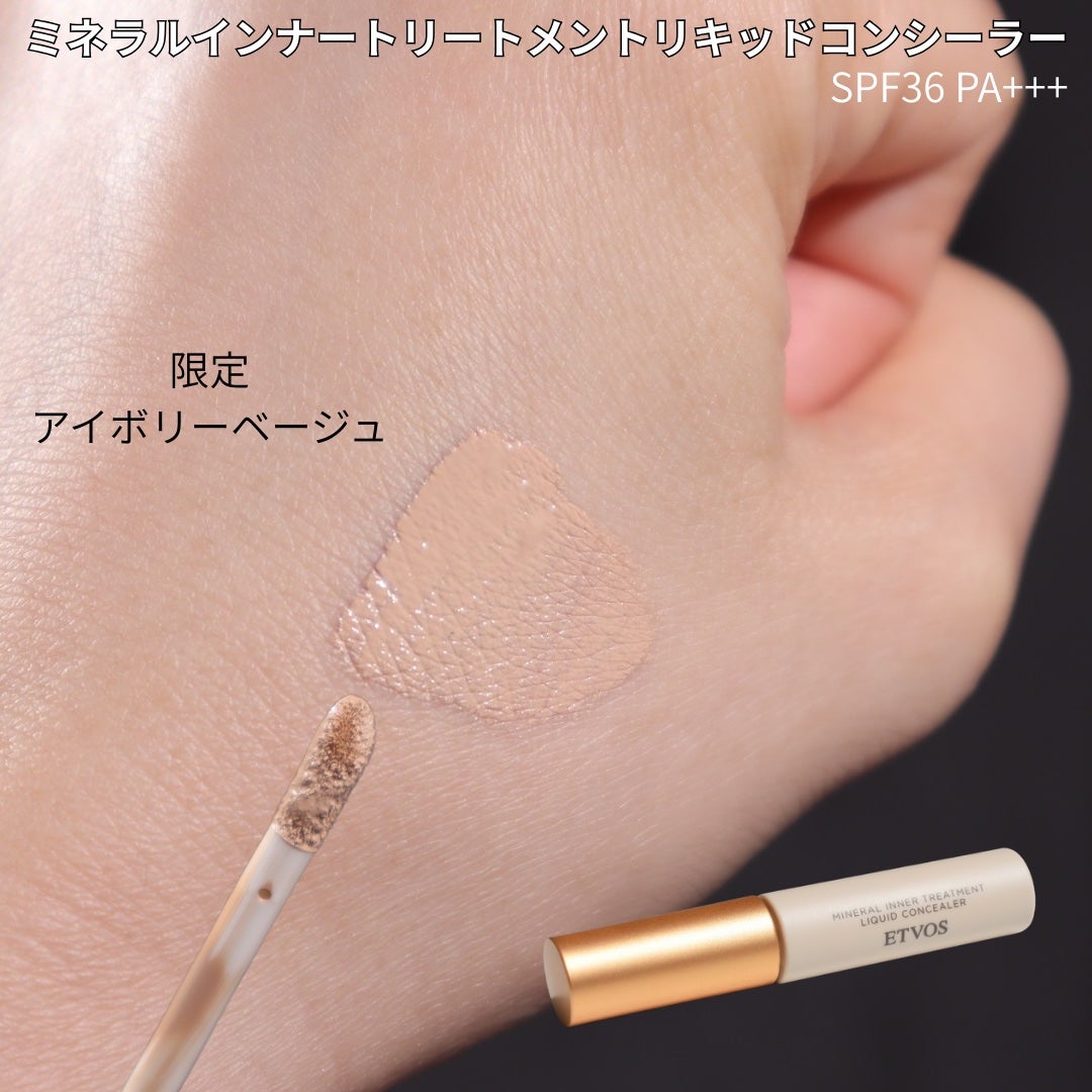 ミネラルインナートリートメントベース/エトヴォス/化粧下地を使ったクチコミ(7枚目)