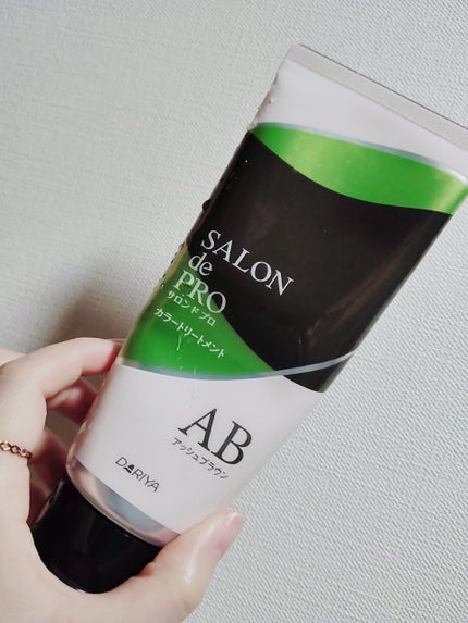 サロンドプロカラートリートメントB/ダリヤ/ヘアカラーを使ったクチコミ(1枚目)