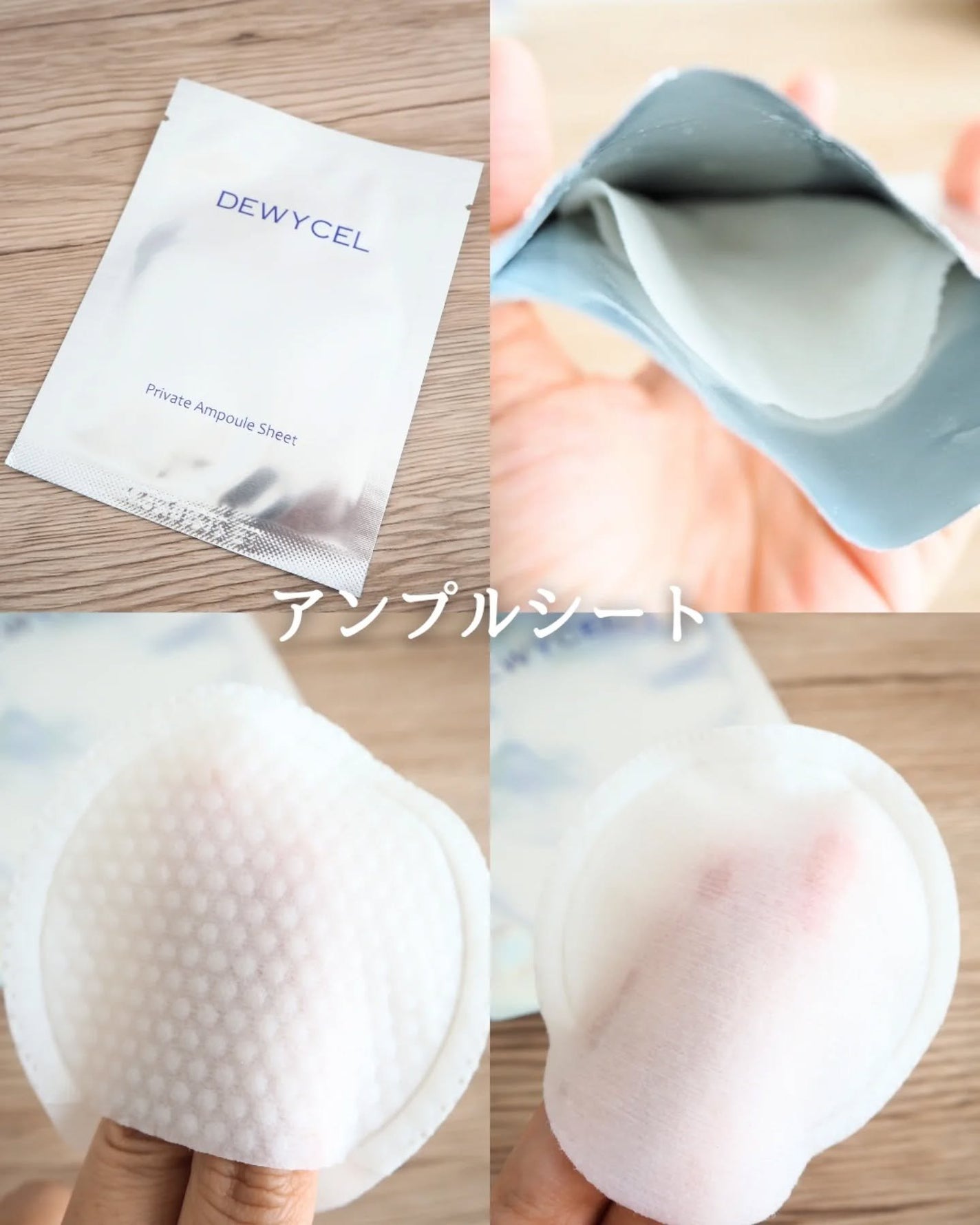 デュイセル プライベートケアマスク/DEWYCEL/シートマスク・パックを使ったクチコミ(2枚目)