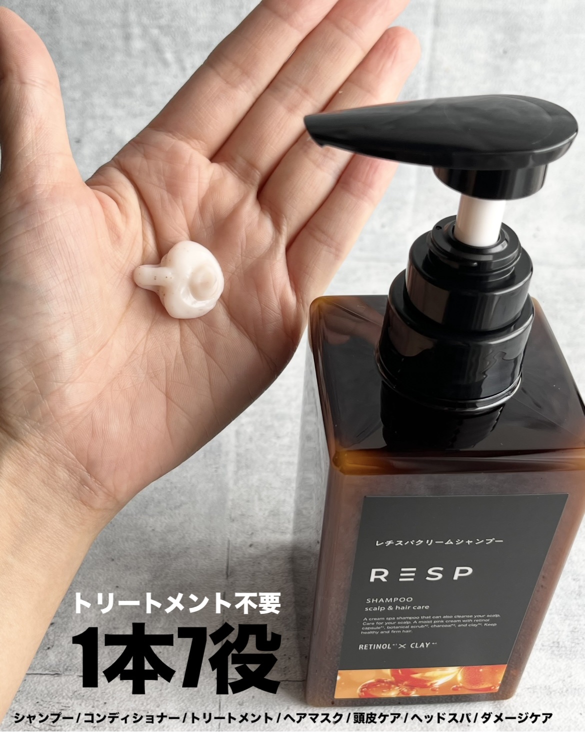 レチスパクリームシャンプー 390g/レチスパ/市販シャンプーを使ったクチコミ（1枚目）