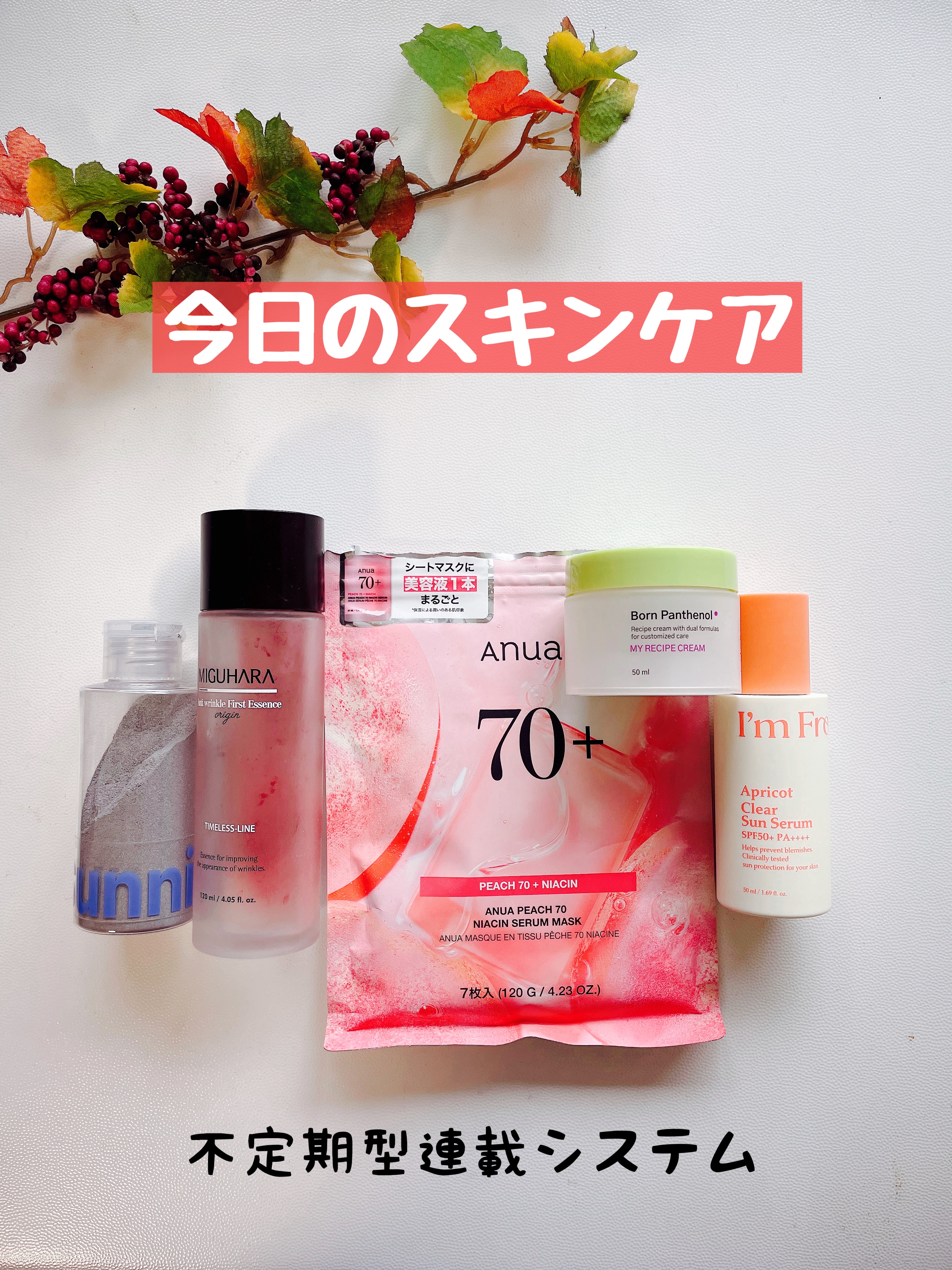 ボーンパンテノールマイレシピクリーム 50ml/SAM'U/フェイスクリームを使ったクチコミ（1枚目）