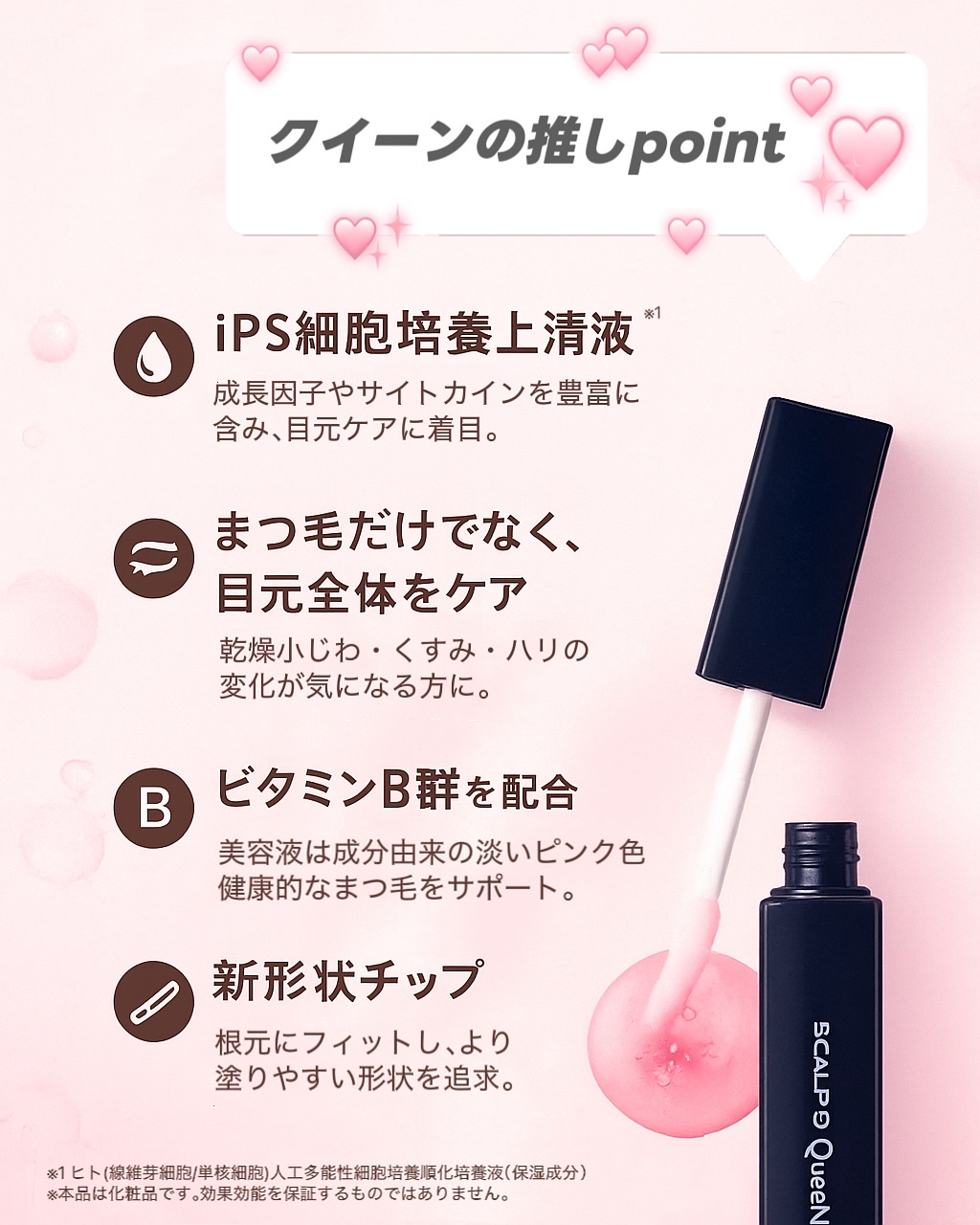 スカルプDまつ毛美容液　クイーン/アンファー(スカルプD)/まつげ美容液を使ったクチコミ（3枚目）