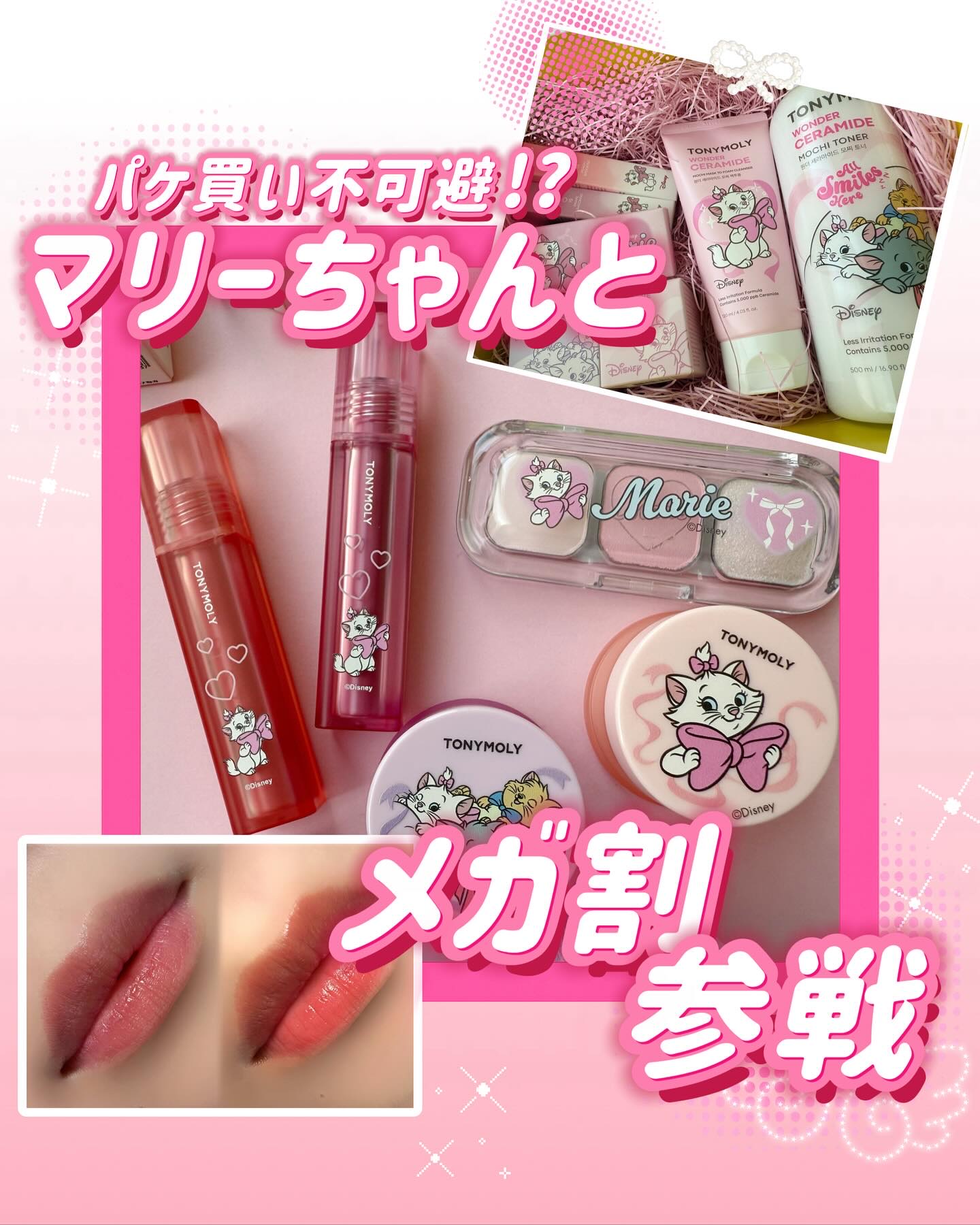 Wonder Ceramide Mochi Toner（トニーモリーワンダーCモチトナー）/TONYMOLY/化粧水を使ったクチコミ（1枚目）
