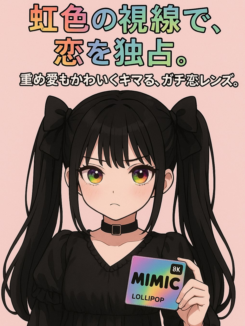 Lollipop/MIMIC LENS/１ヶ月（１MONTH）カラコンを使ったクチコミ（1枚目）