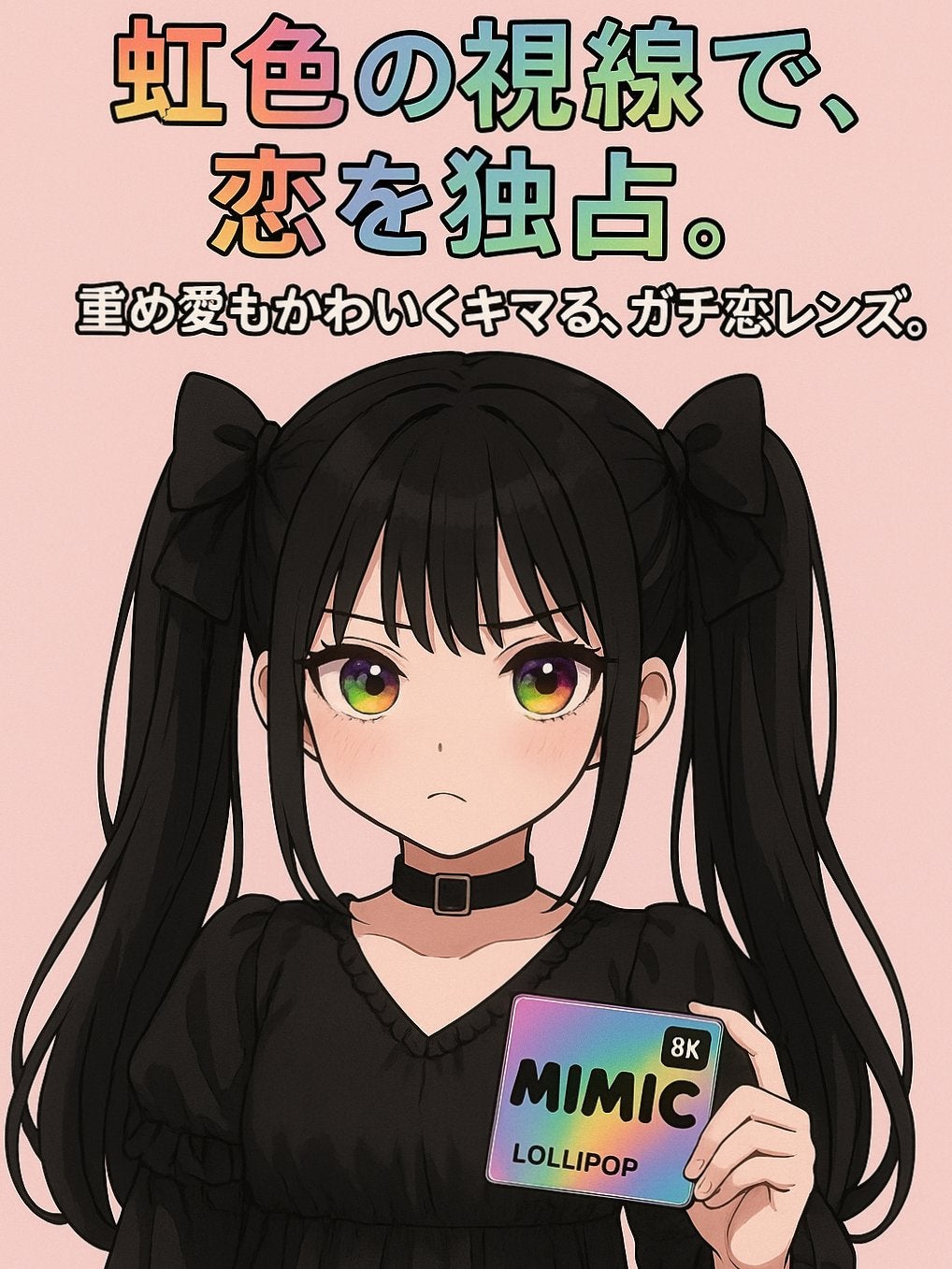 Lollipop/MIMIC LENS/1ヶ月(1MONTH)カラコンを使ったクチコミ(1枚目)