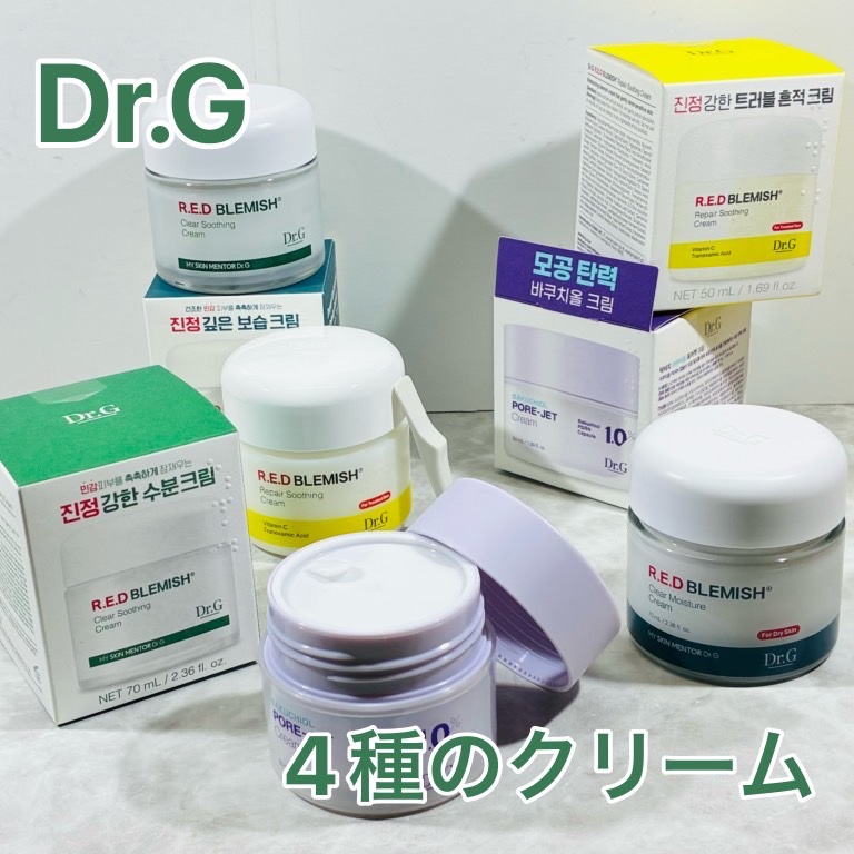 レッドブレミッシュ クリアスージングクリーム/Dr.G/フェイスクリームを使ったクチコミ（1枚目）