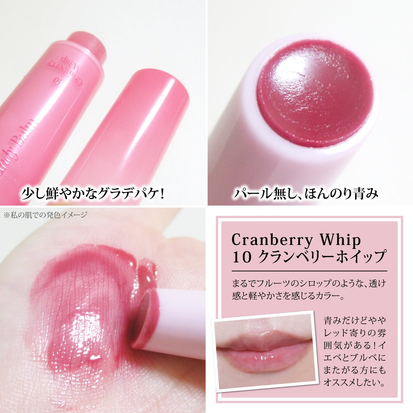 メルティングキャンディーバーム/dasique/口紅を使ったクチコミ(5枚目)