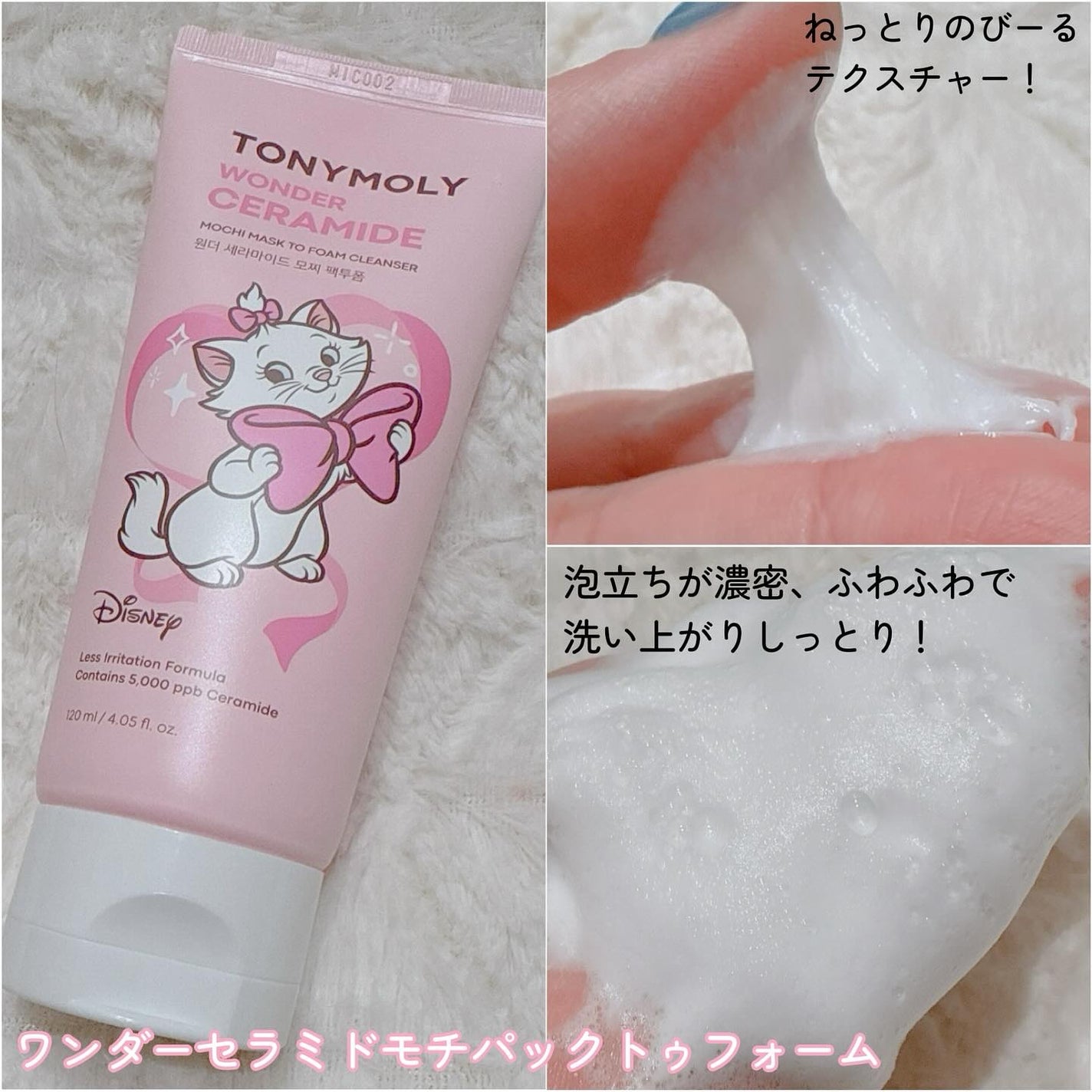 Wonder Ceramide Mochi Toner(トニーモリーワンダーCモチトナー)/TONYMOLY/化粧水を使ったクチコミ(2枚目)