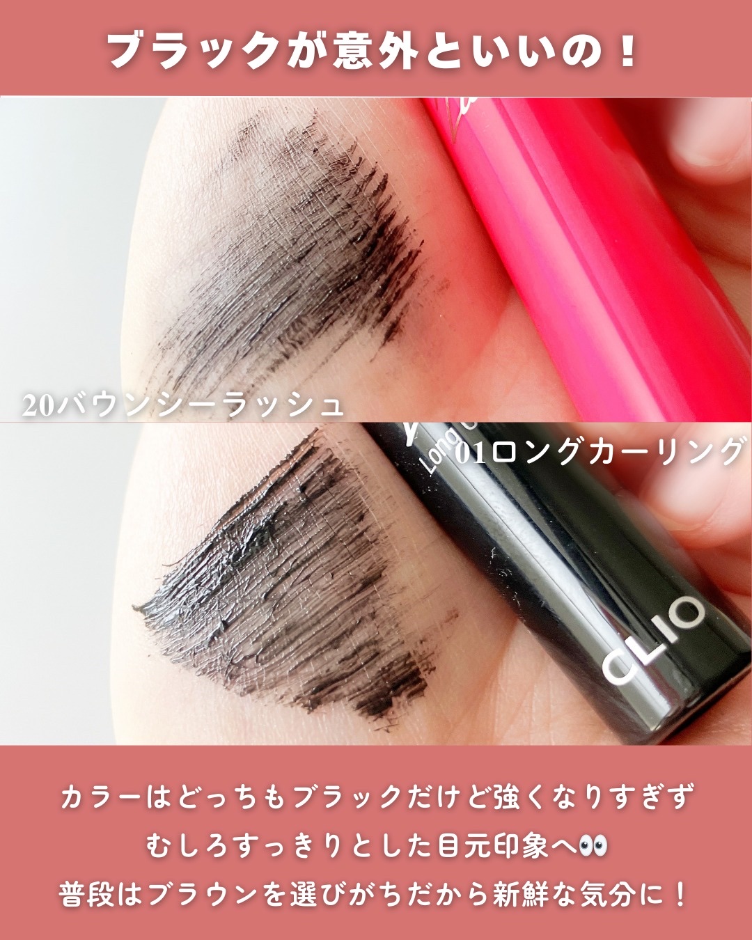 キル ラッシュ スーパープルーフ マスカラ/CLIO/マスカラを使ったクチコミ（3枚目）