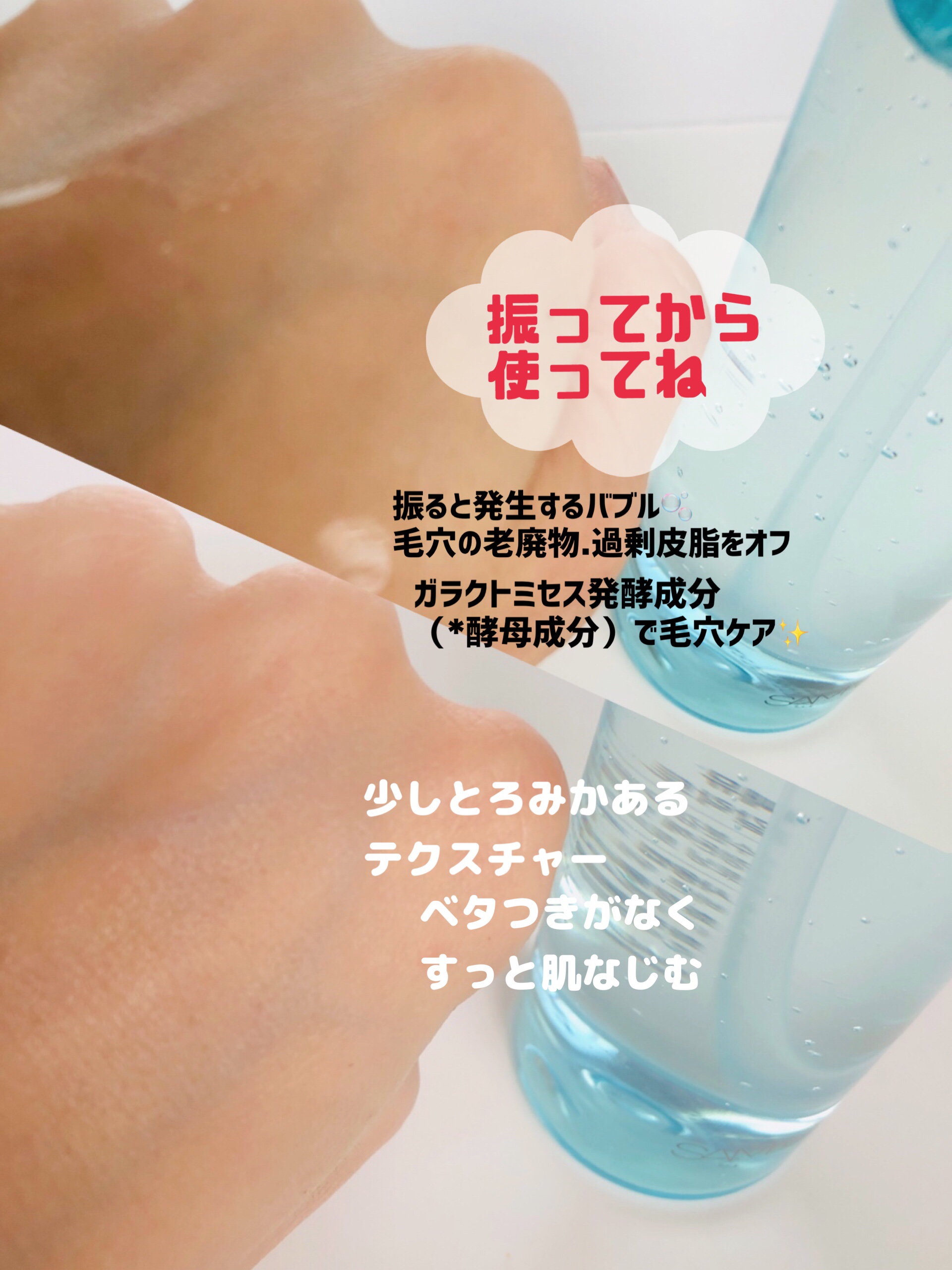 サミュ ガラクトポア オーツートナー/SAM'U/化粧水を使ったクチコミ（2枚目）