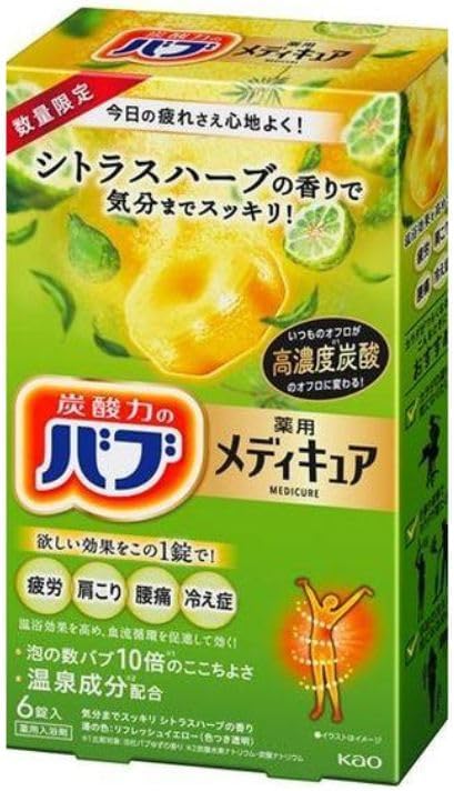 バブ バブ メディキュア シトラスハーブ