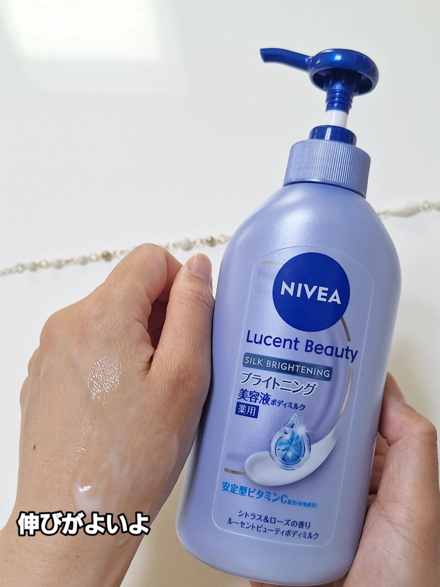 【医薬部外品】ニベア ルーセントビューティ シルクブライトニング ブライトニング美容液ボディミルク/ニベア/ボディミルクを使ったクチコミ（3枚目）