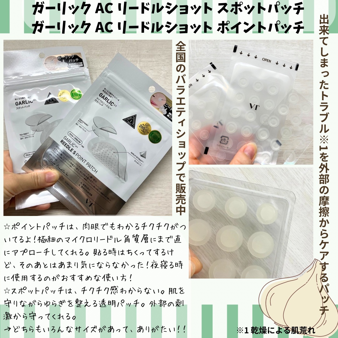 ガーリックリードルショット ジェルクリーム/VT/フェイスクリームを使ったクチコミ（2枚目）