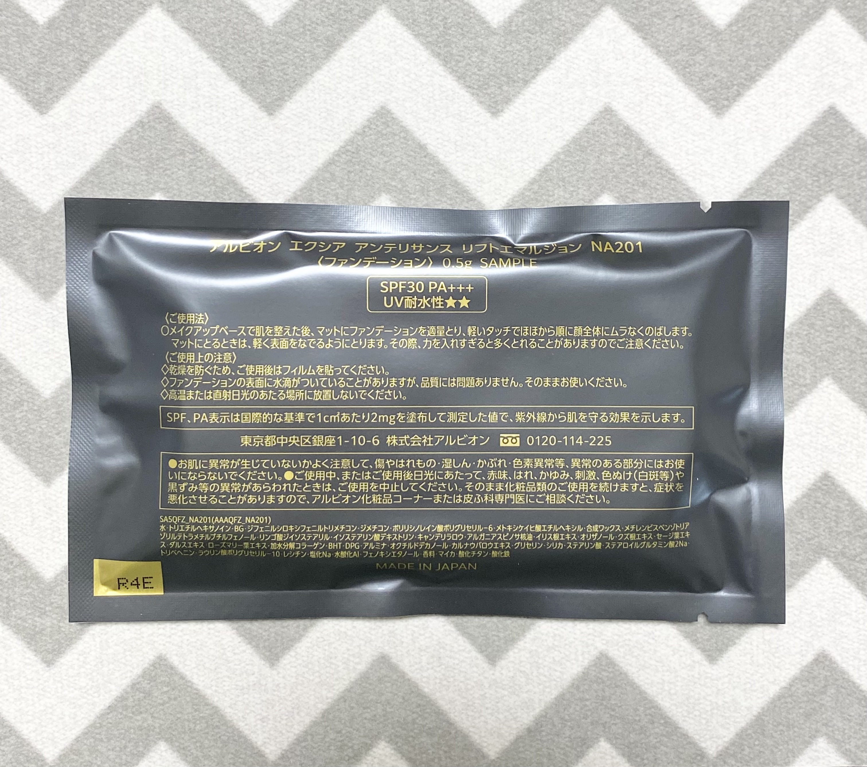 エクシア アンテリサンス リフトエマルジョン｜ALBIONの口コミ