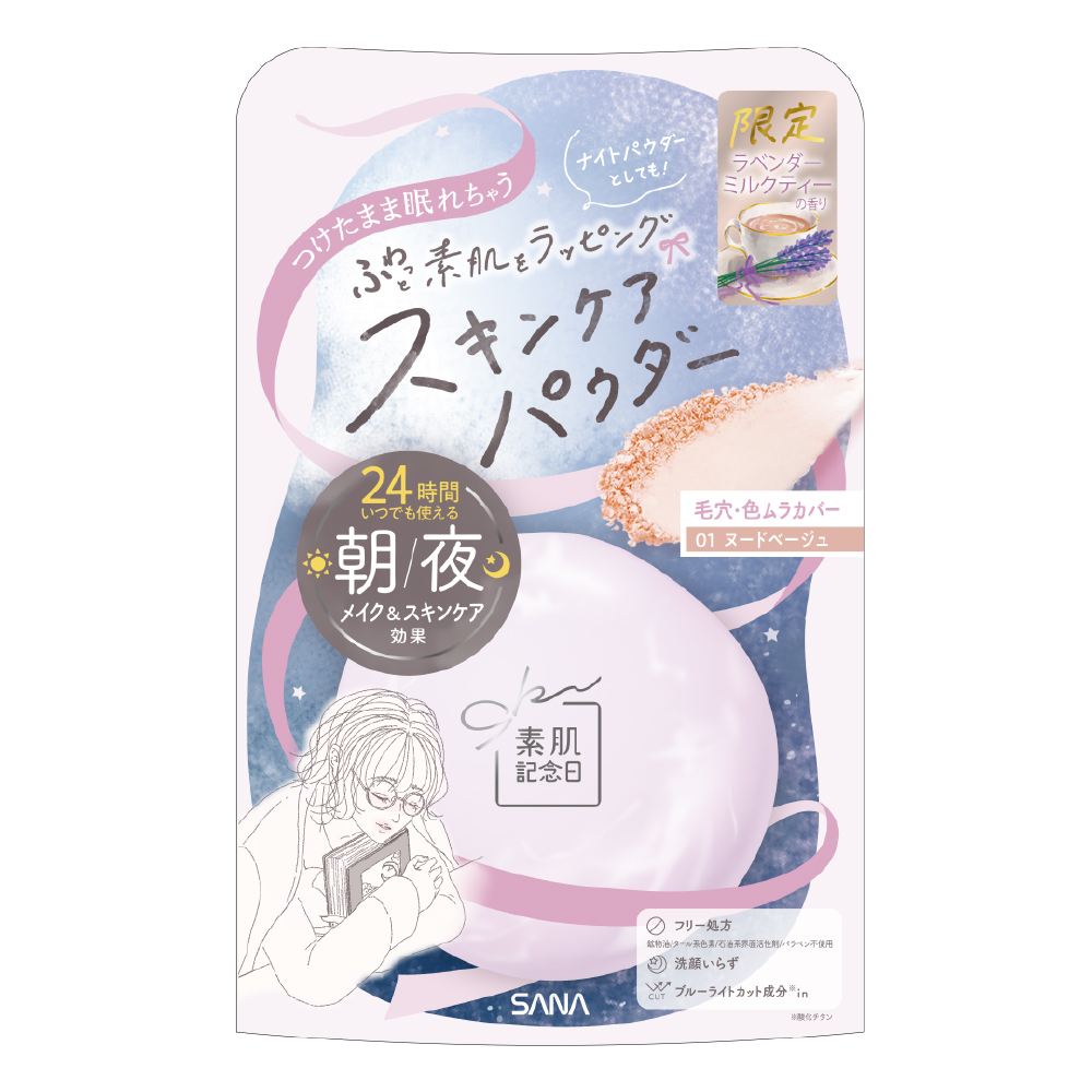 01 ヌードベージュ（ラベンダーミルクティーの香り）