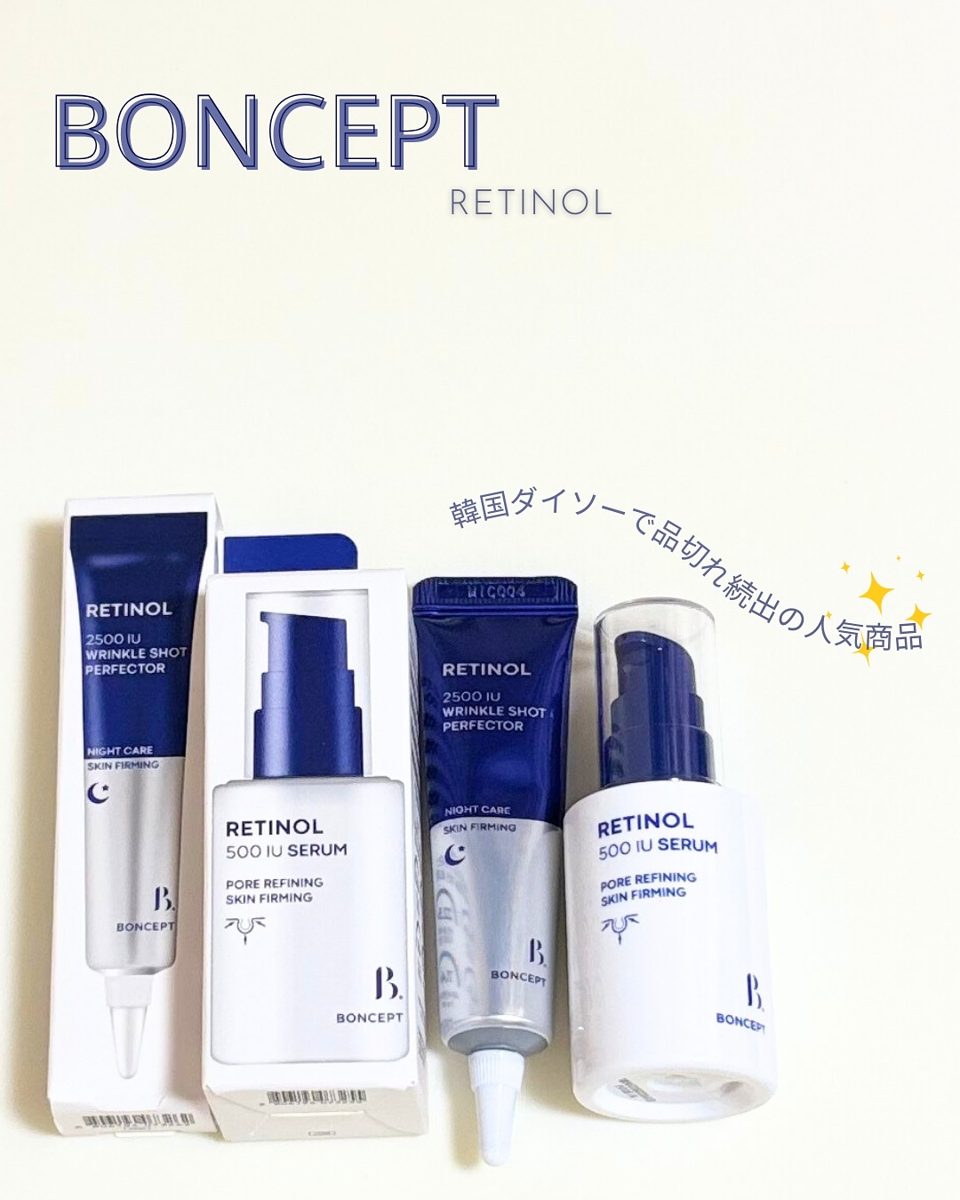 レチノール2500IUリンクルショットパーフェクター/BONCEPT/美容液を使ったクチコミ（1枚目）