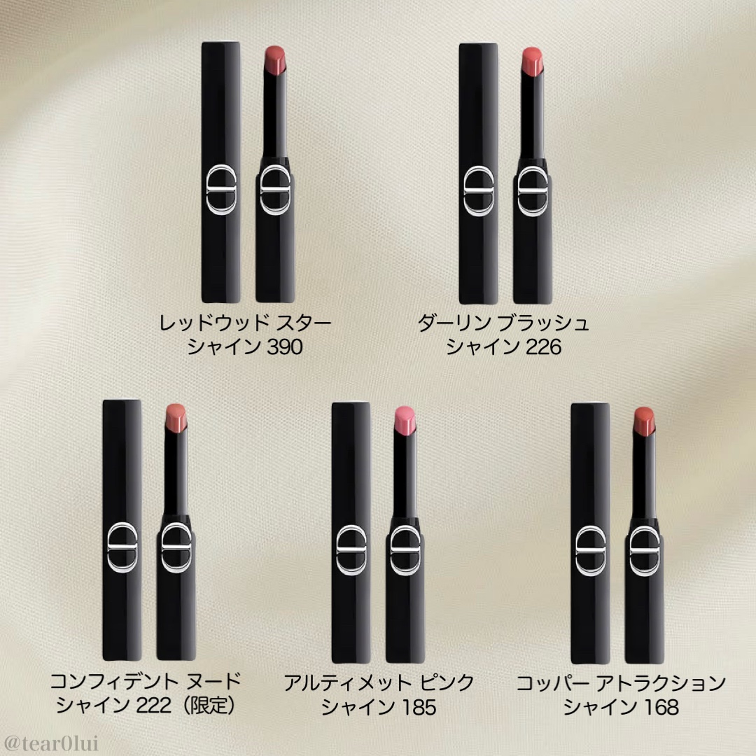 ルージュディオールオンステージ222 コンフィデントヌードシャイン