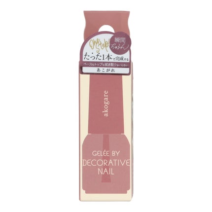 akogare(あこがれ)