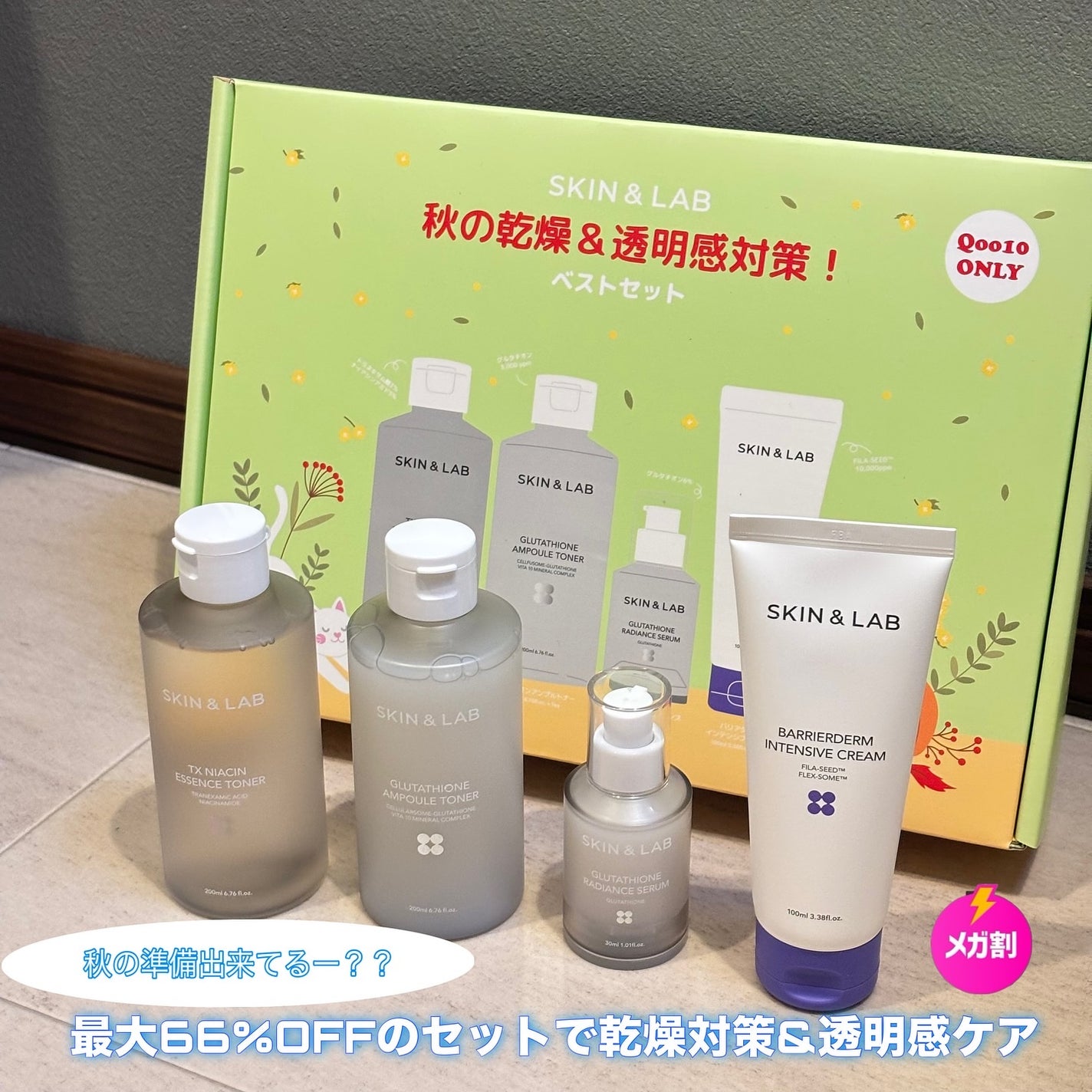 バリアダームモイストクリーム/SKIN&LAB/フェイスクリームを使ったクチコミ(1枚目)