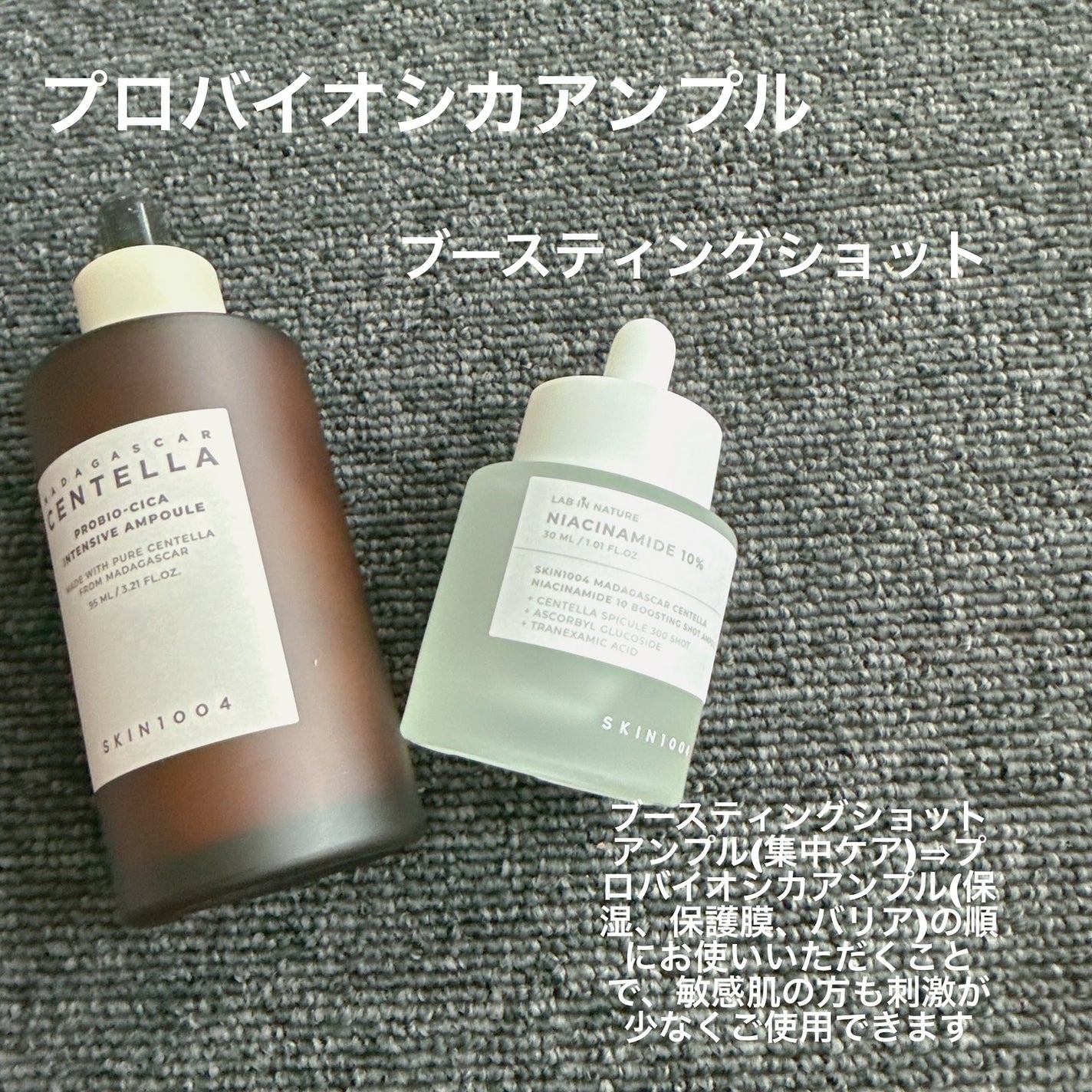 プロバイオシカ インテンシブ アンプル/SKIN1004/美容液を使ったクチコミ(5枚目)