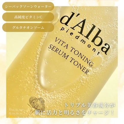 ビタトーニングセラムトナー/ダルバ/化粧水を使ったクチコミ(3枚目)