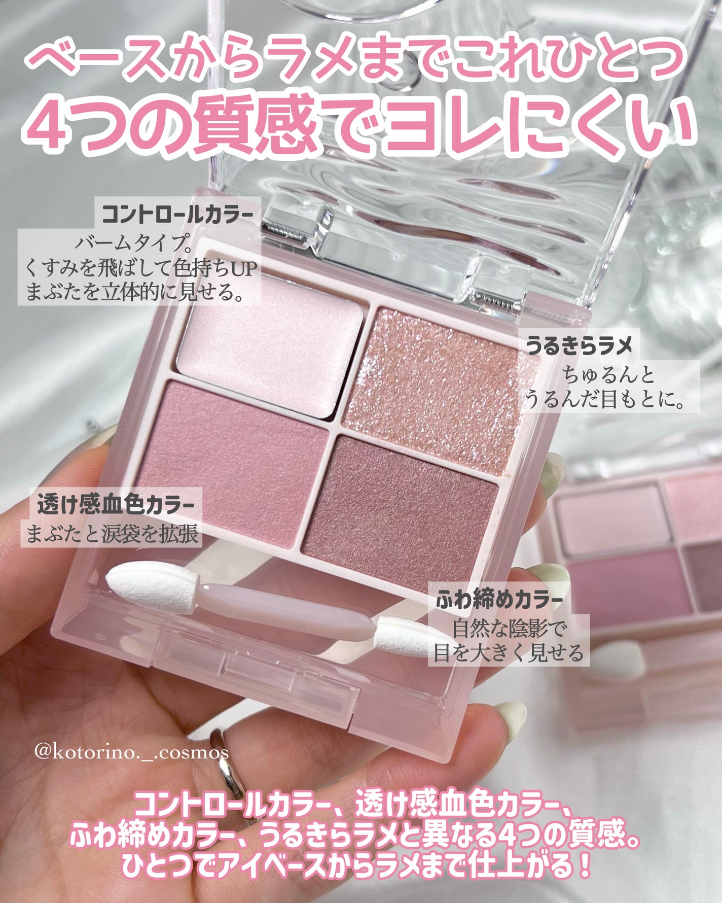 キス ズームアイポーション/KiSS/アイシャドウパレットを使ったクチコミ(4枚目)