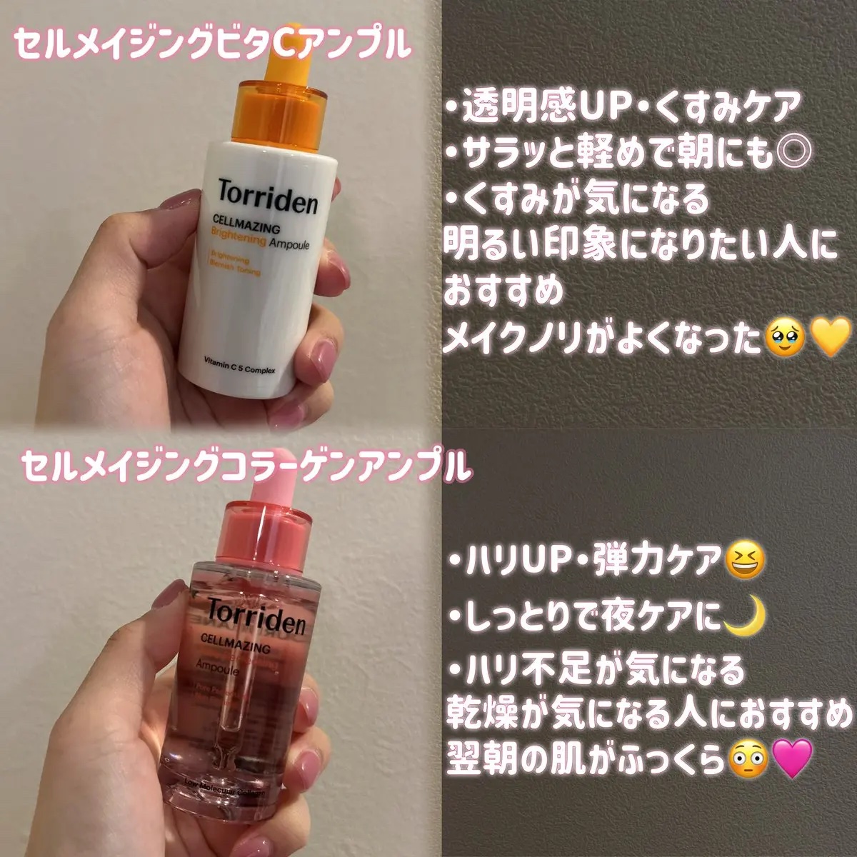 セルメイジング ビタC ブライトニングアンプル/Torriden/美容液を使ったクチコミ（2枚目）