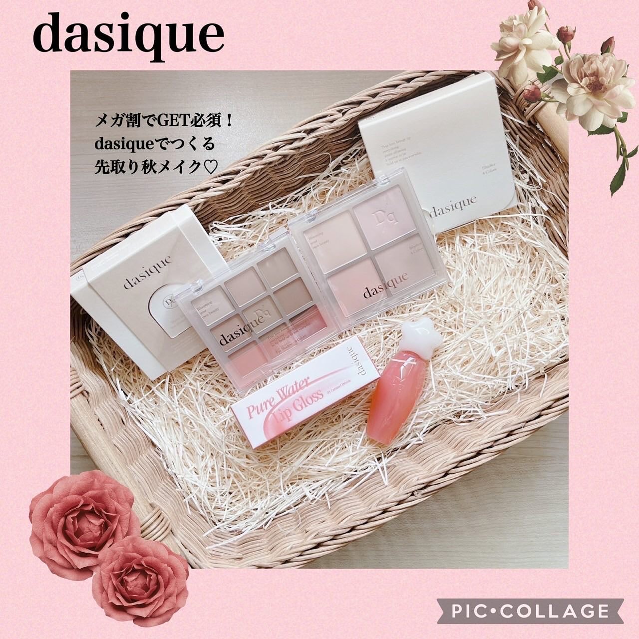 シャドウパレット/dasique/アイシャドウパレットを使ったクチコミ(1枚目)