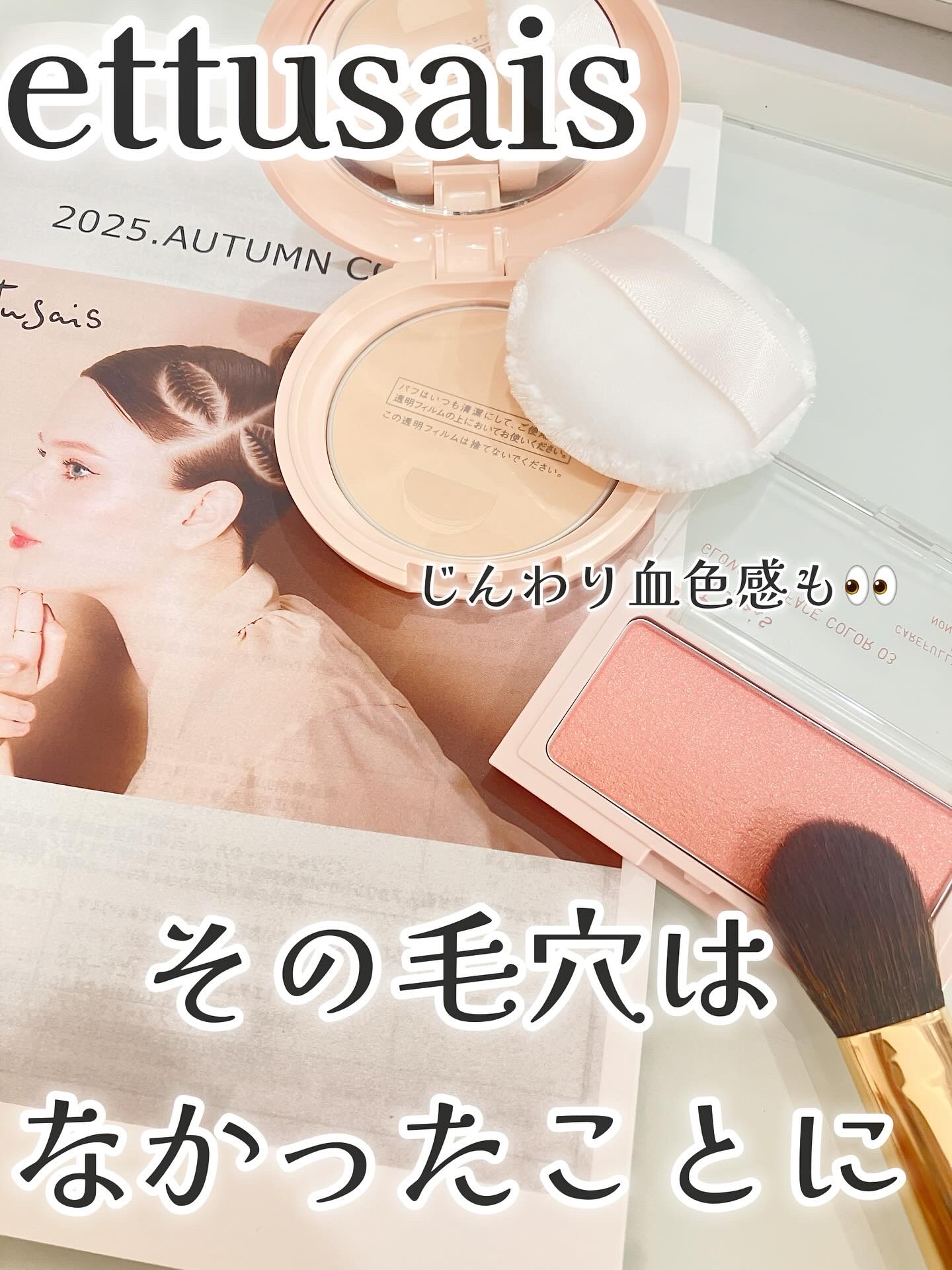 エテュセ スキンケアパウダー (プレスト)/ettusais/プレストパウダーを使ったクチコミ（1枚目）