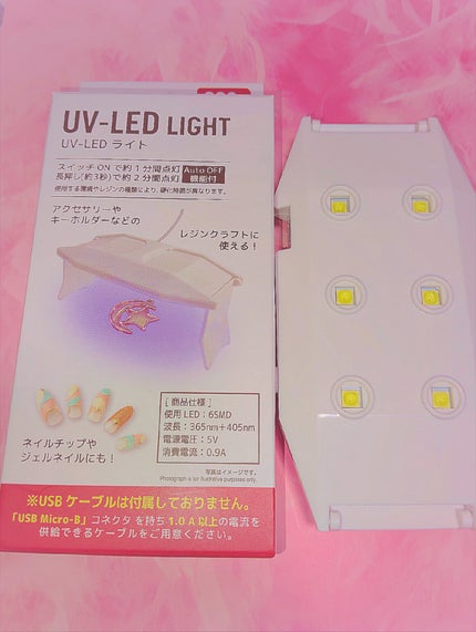 UV-LED レジンライト/DAISO/ネイル用品を使ったクチコミ(1枚目)
